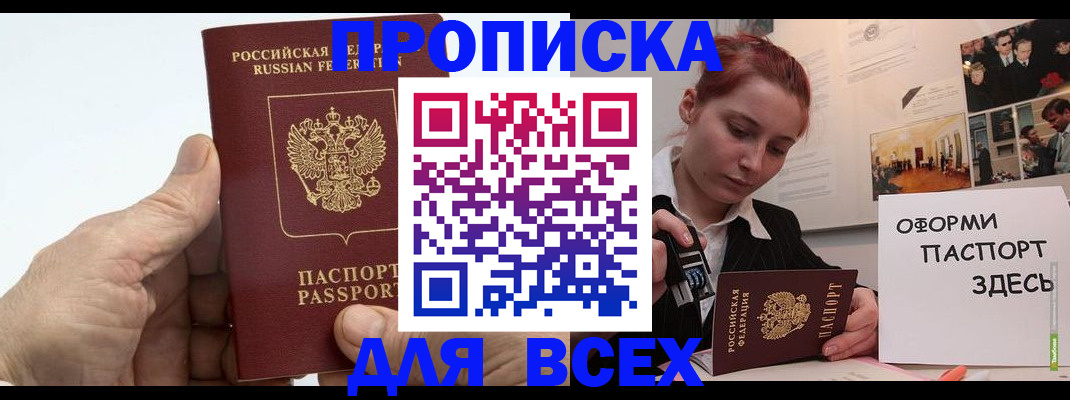 временная регистрация 2025 в Чечне