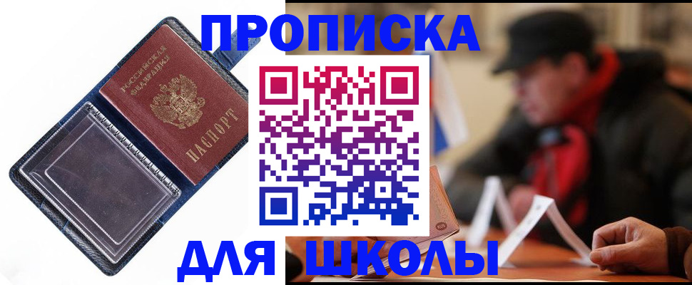 временная регистрация в Чечне